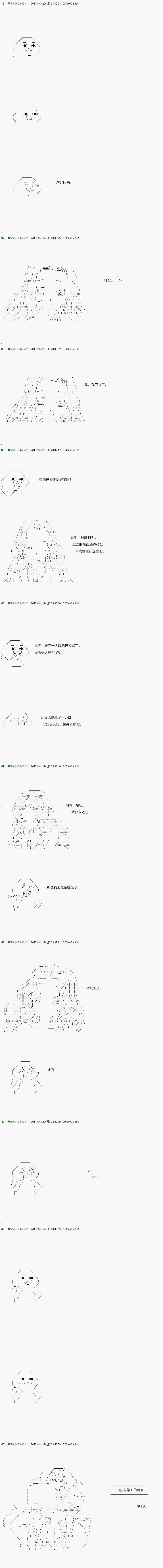 染血第01话