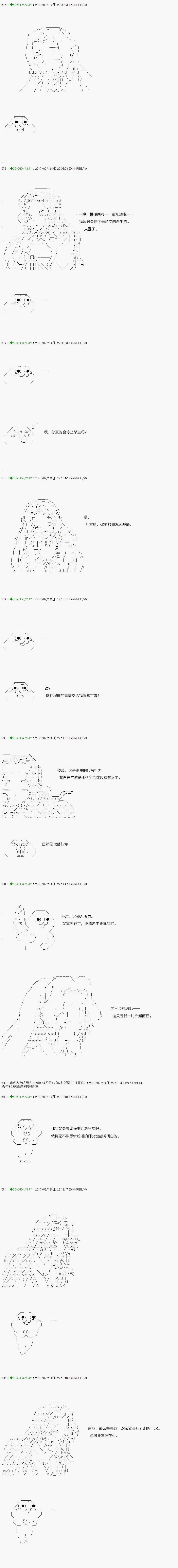 染血第02话