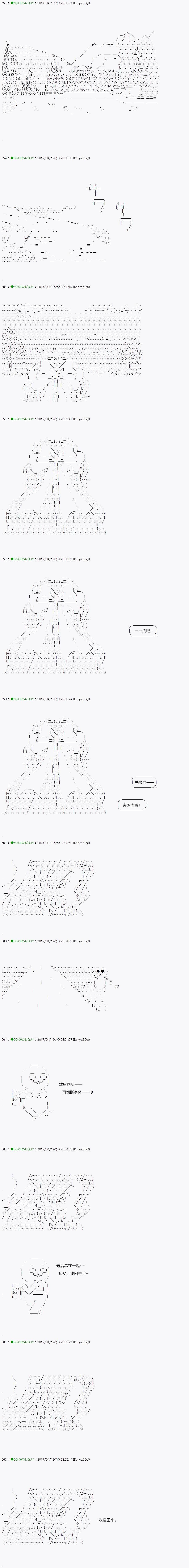 染血第03话