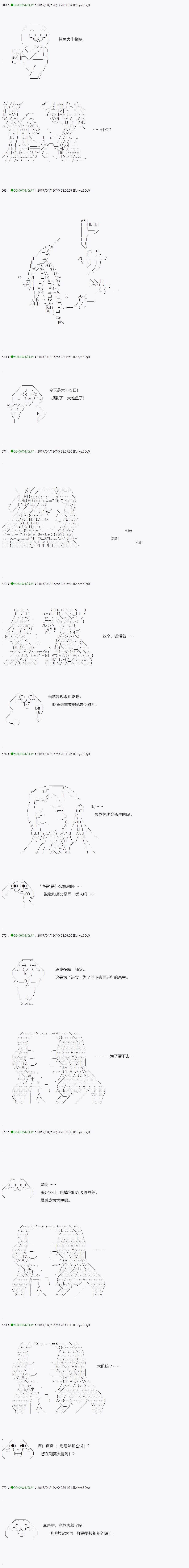 染血第03话