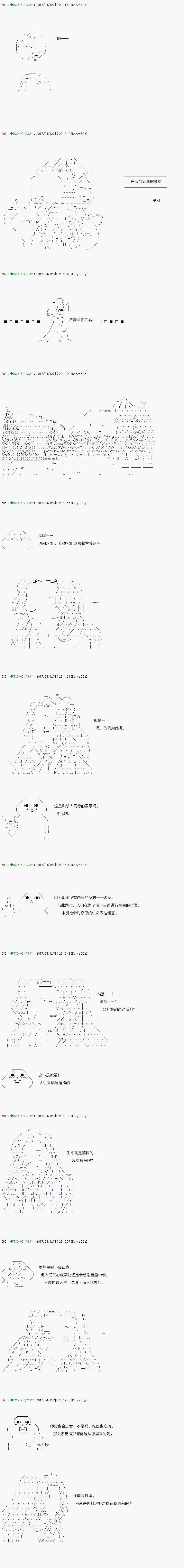 染血第03话