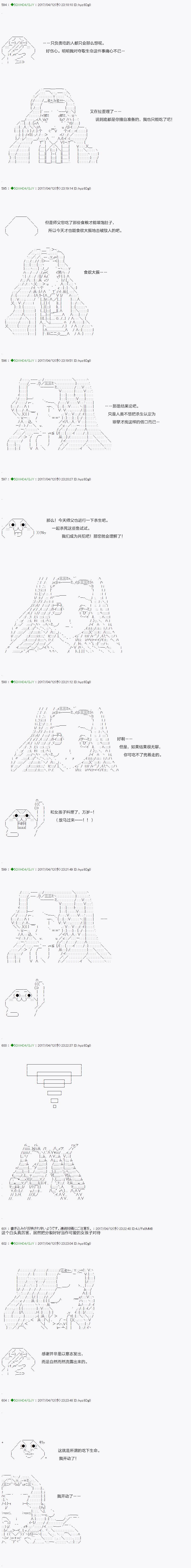 染血第03话