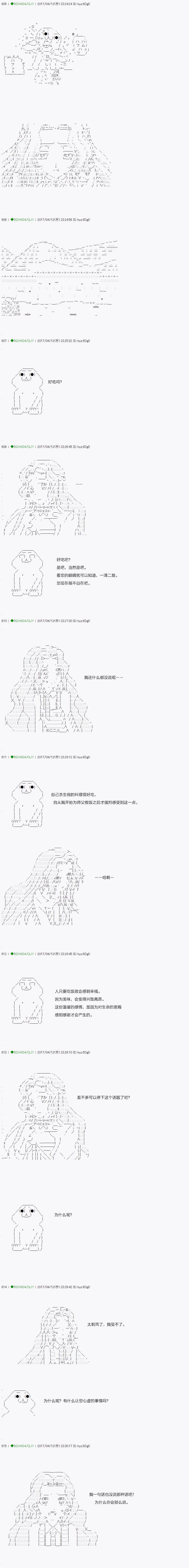 染血第03话