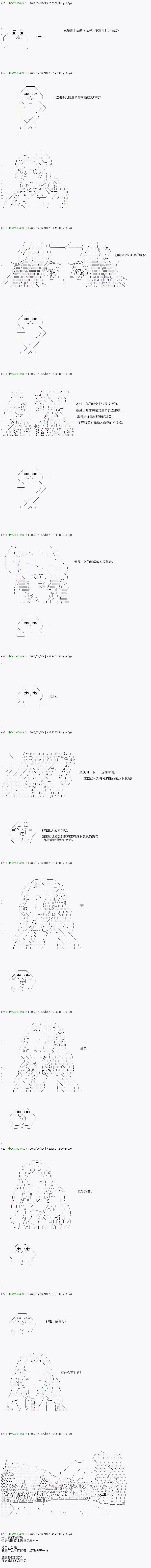 染血第03话
