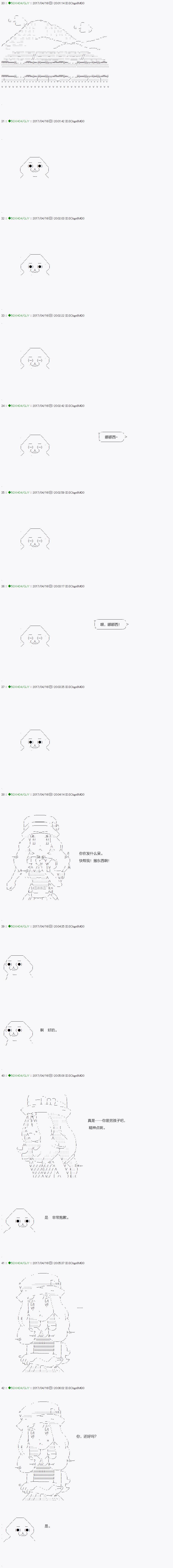 染血第06话