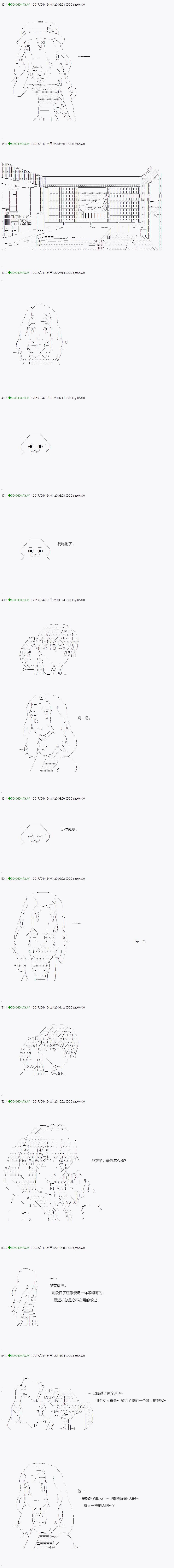 染血第06话