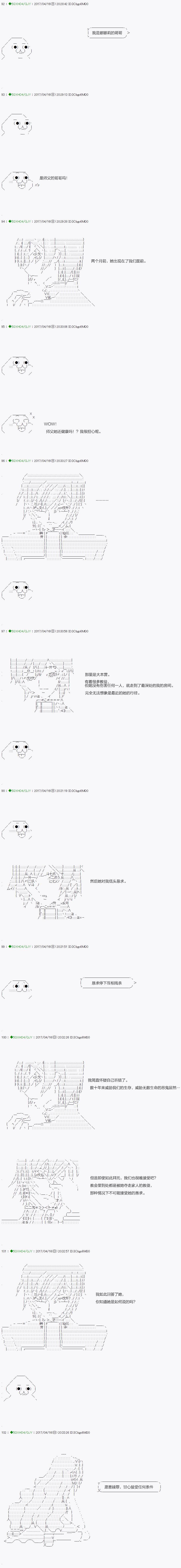 染血第06话