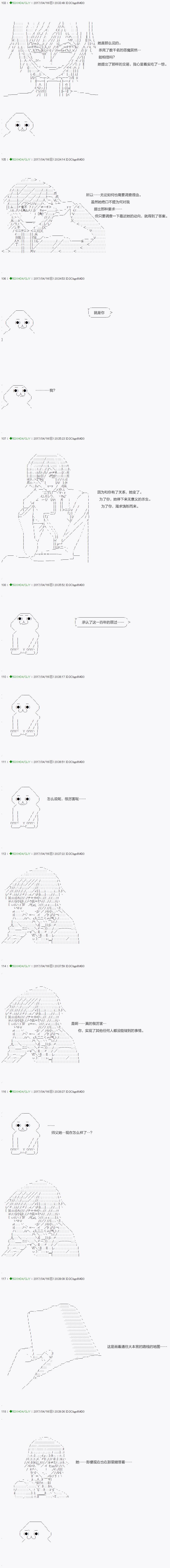 染血第06话