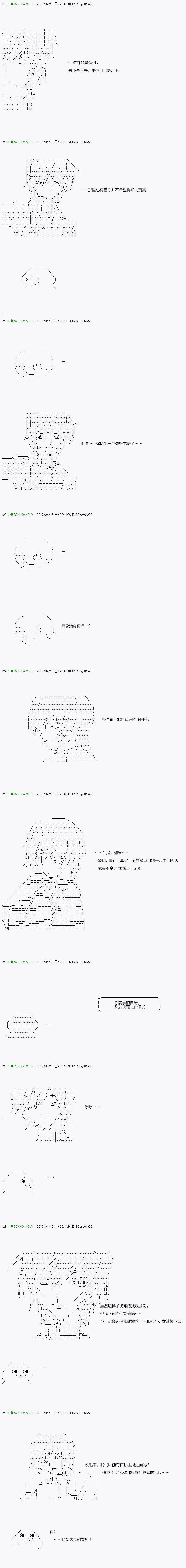染血第06话