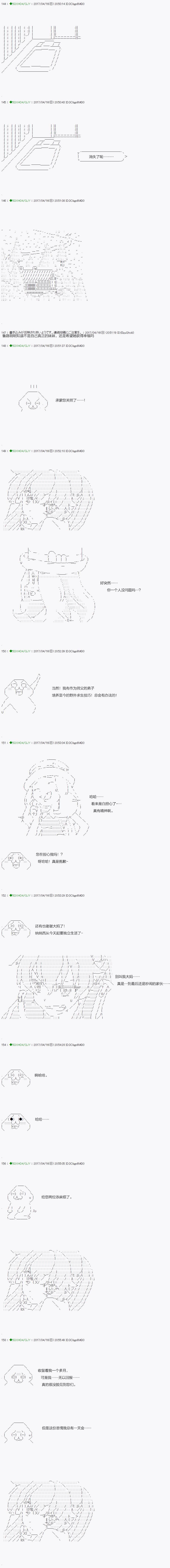 染血第06话