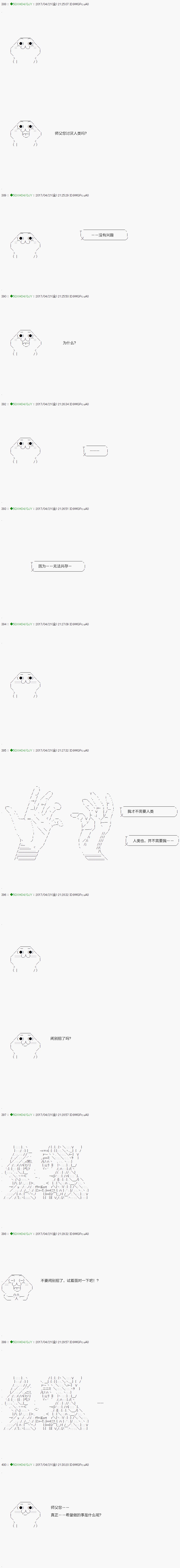 染血第07话