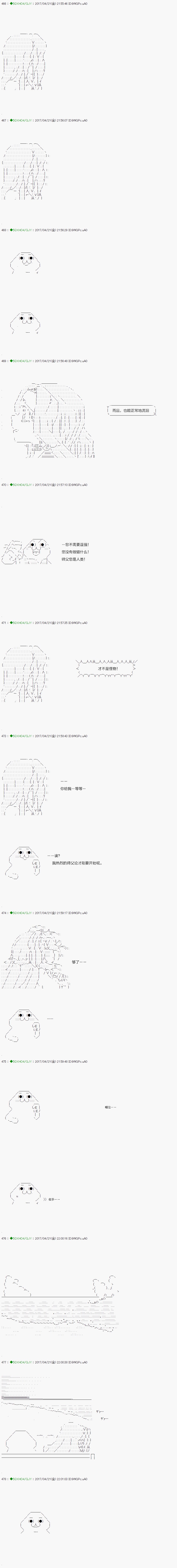 染血第07话