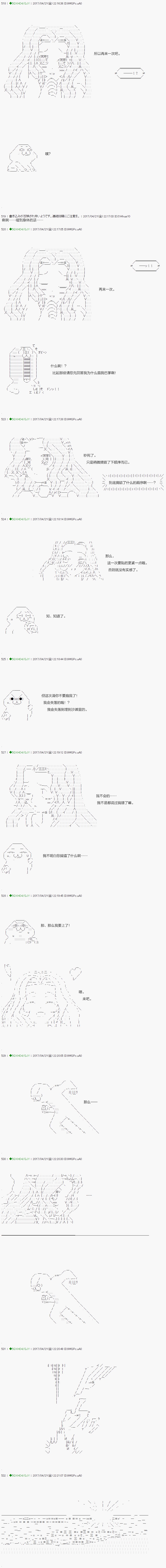 染血第07话
