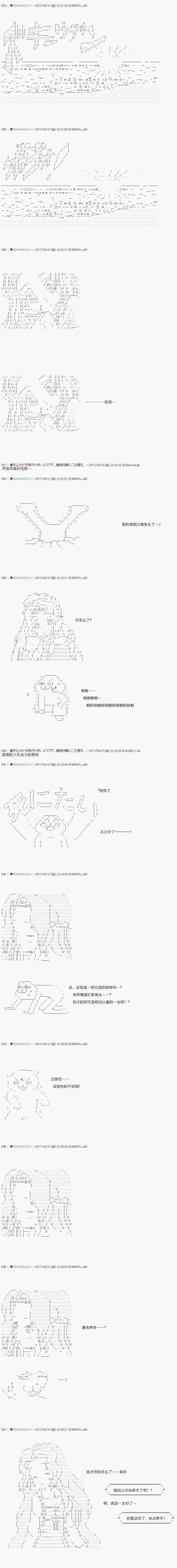 染血第07话