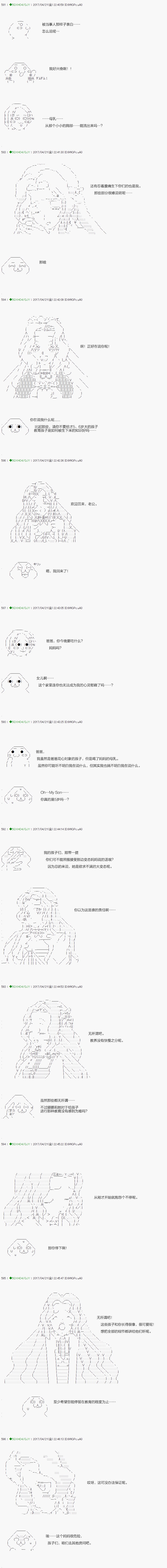 染血第07话
