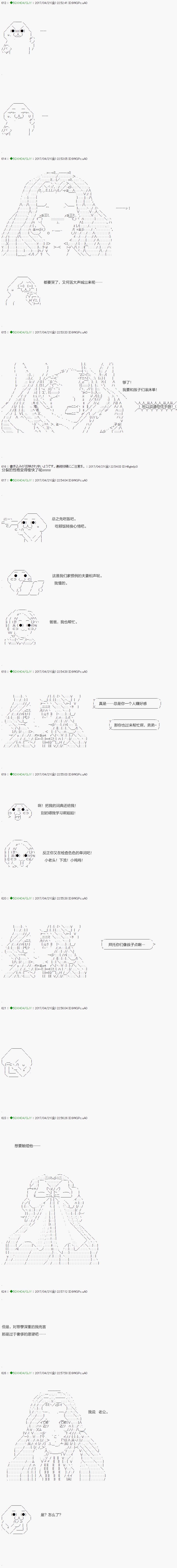 染血第07话