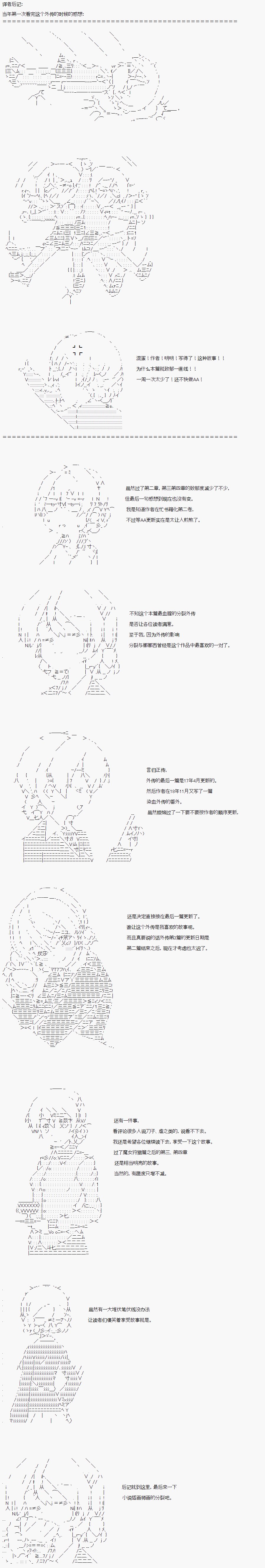 染血第07话