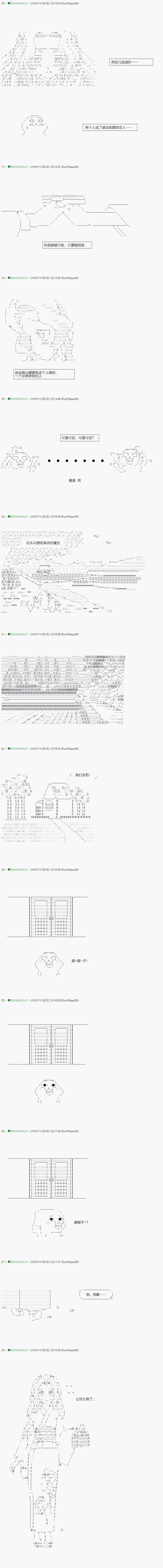 染血 番外