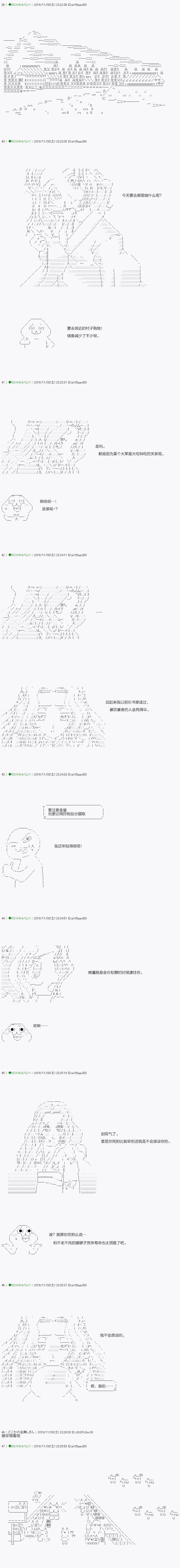 染血 番外
