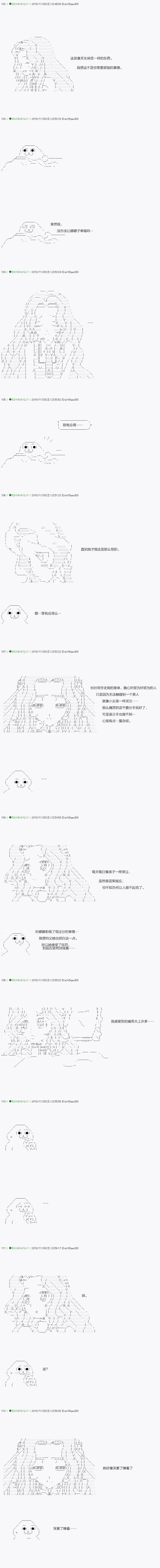 染血 番外