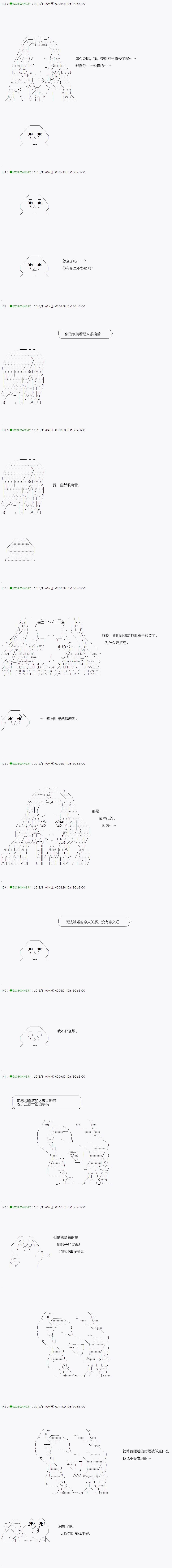 染血 番外