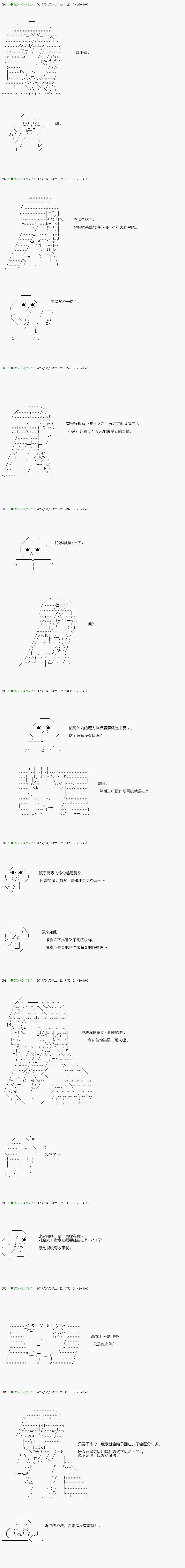 第51.2话