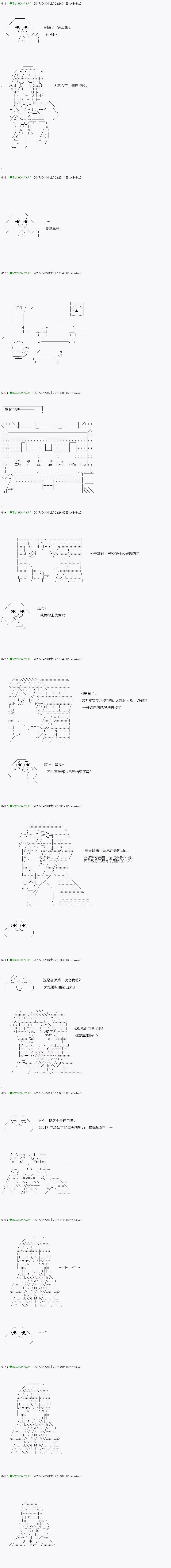 第51.2话