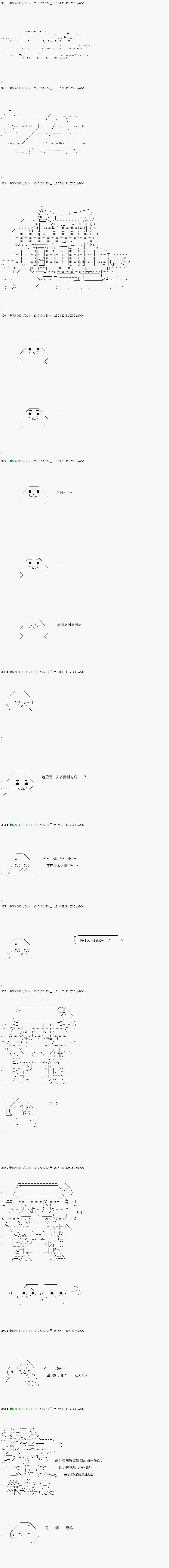 第54.2话