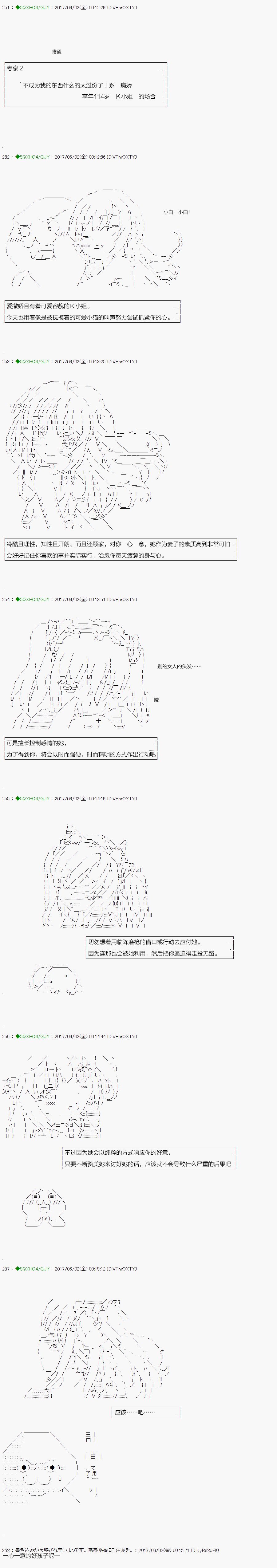 病娇篇