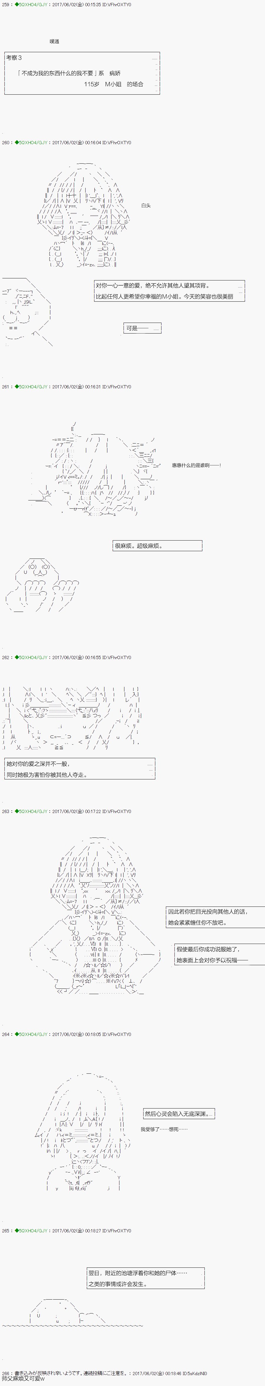 病娇篇