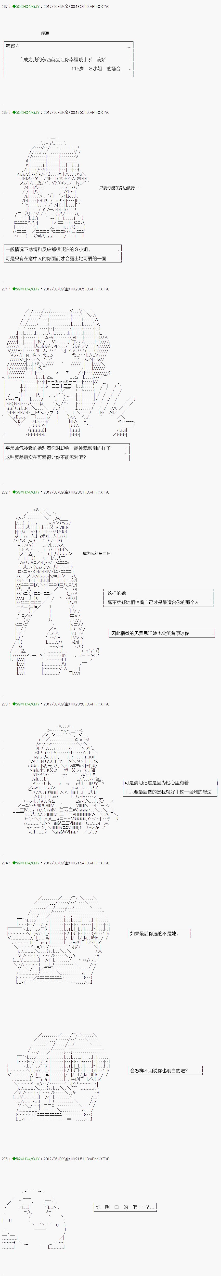 病娇篇