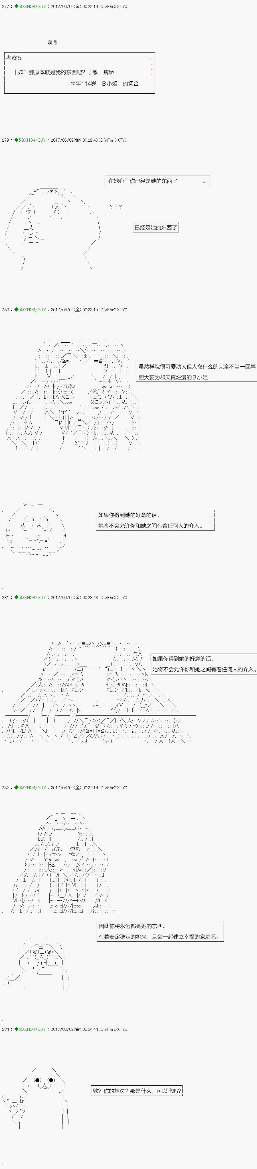病娇篇