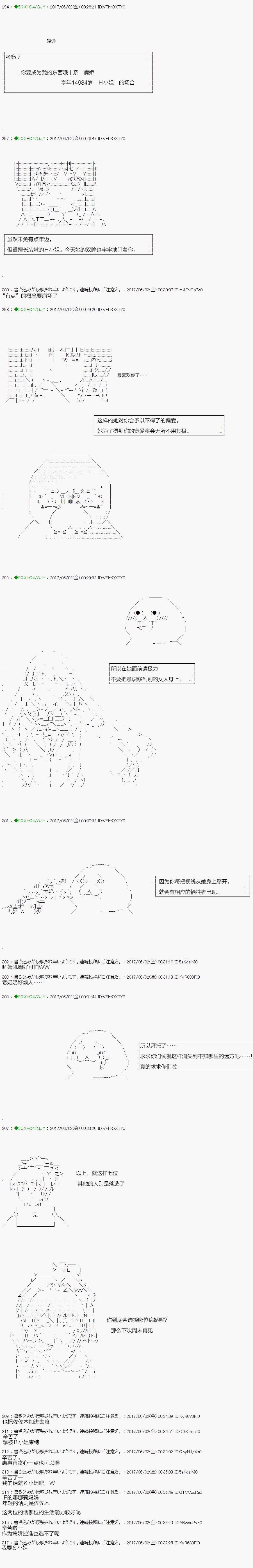 病娇篇
