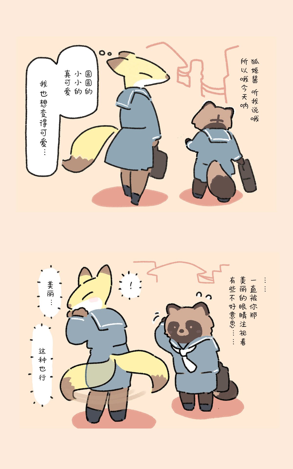 狐姬