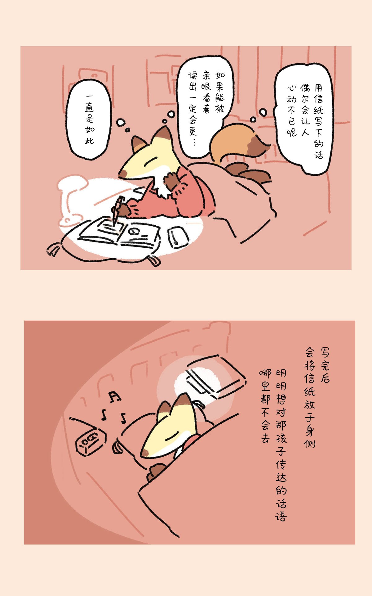 狐姬