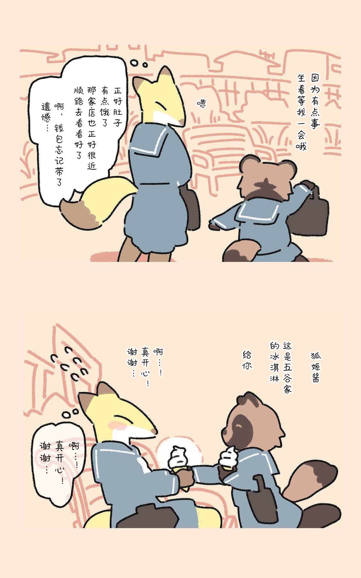 狐姬