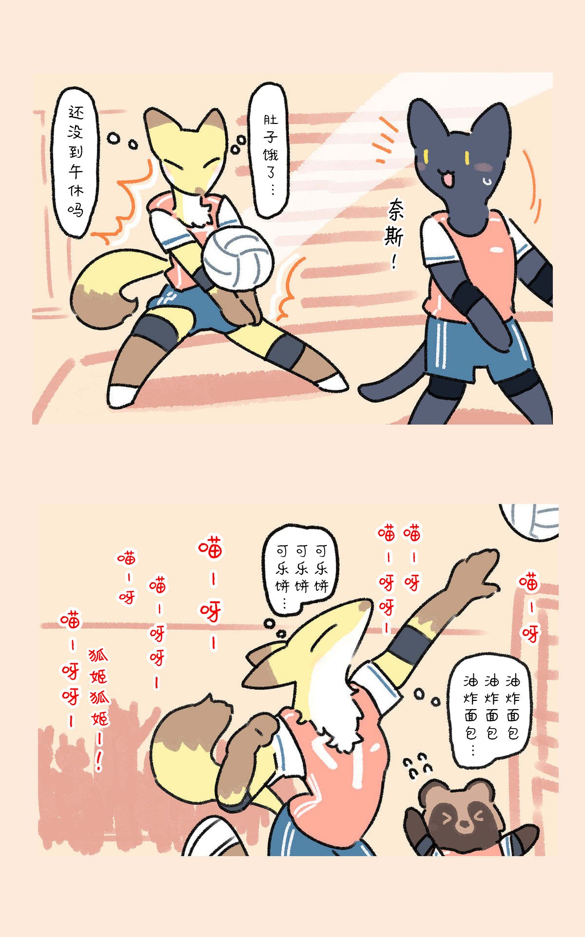 狐姬