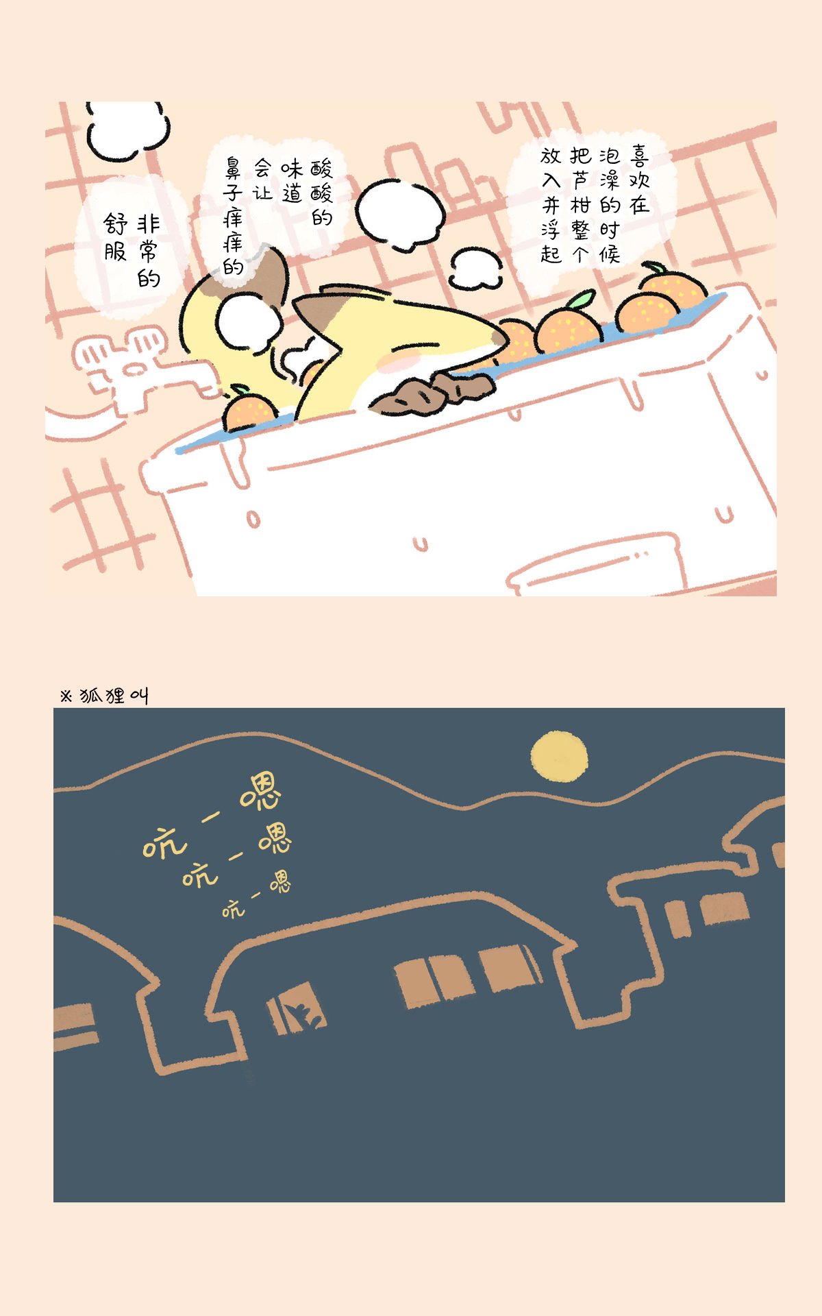 狐姬