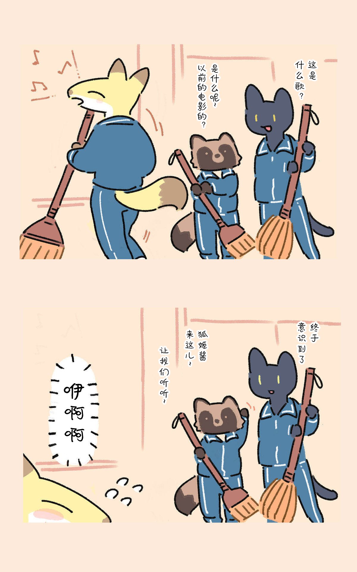狐姬