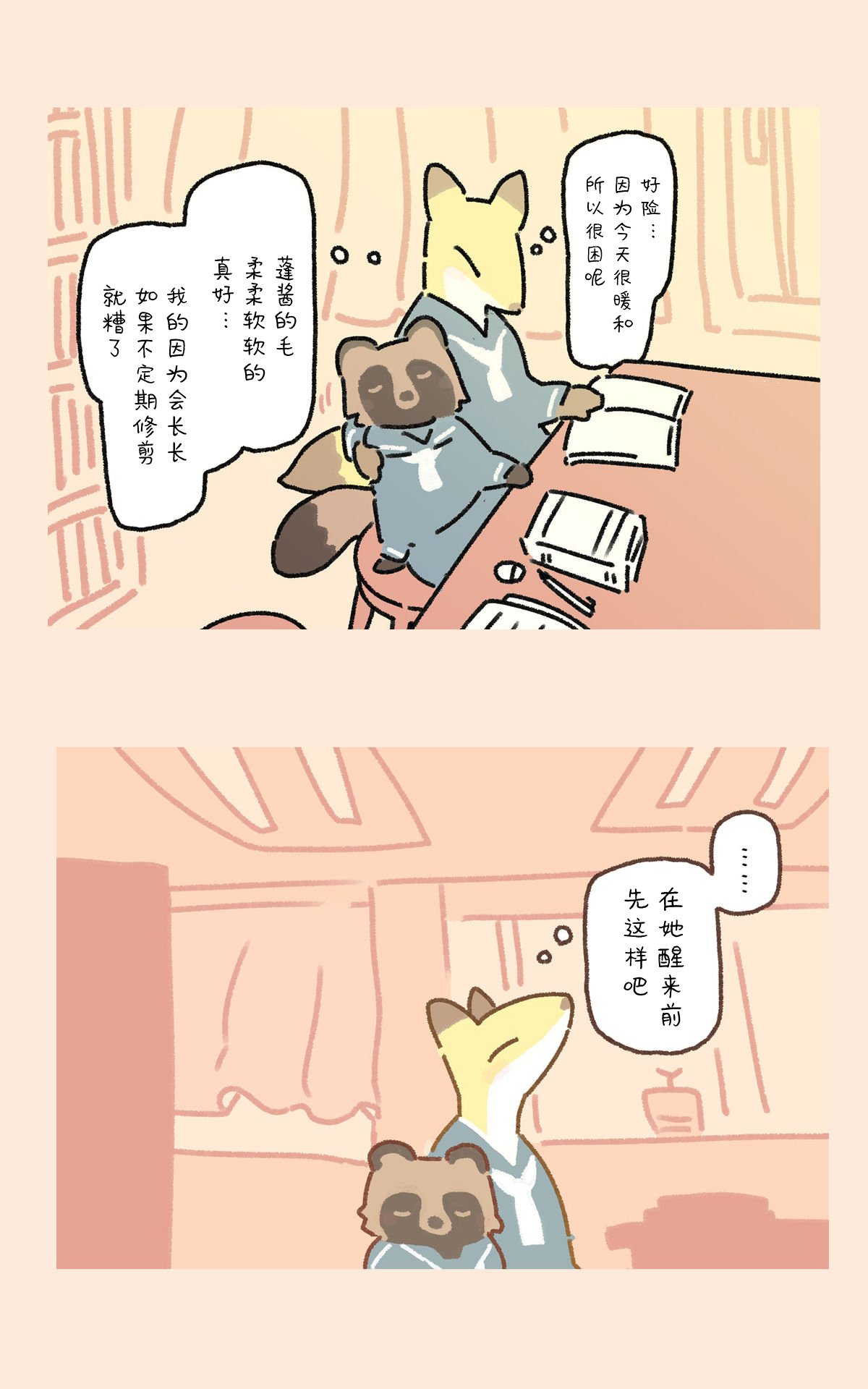 狐姬
