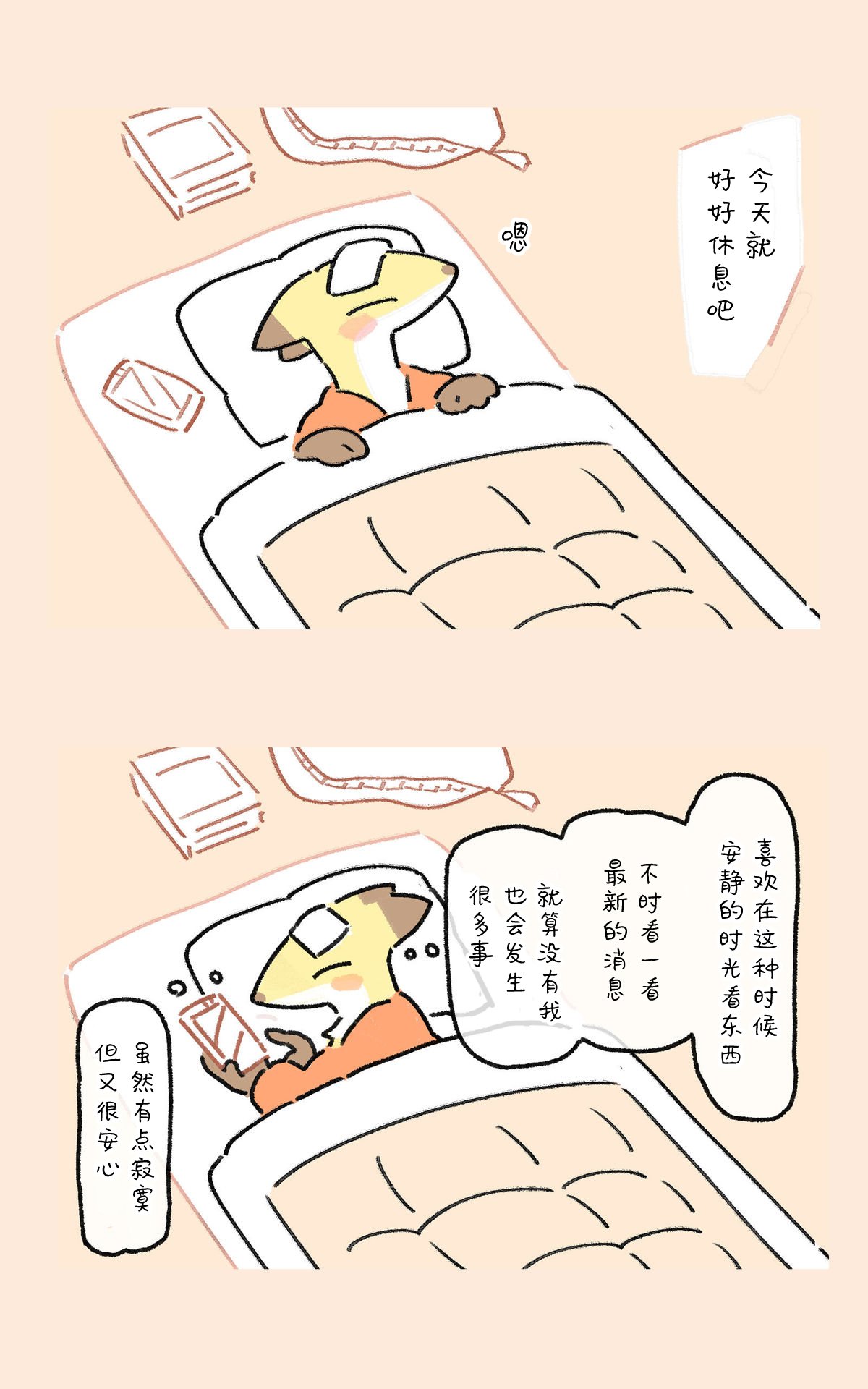 狐姬