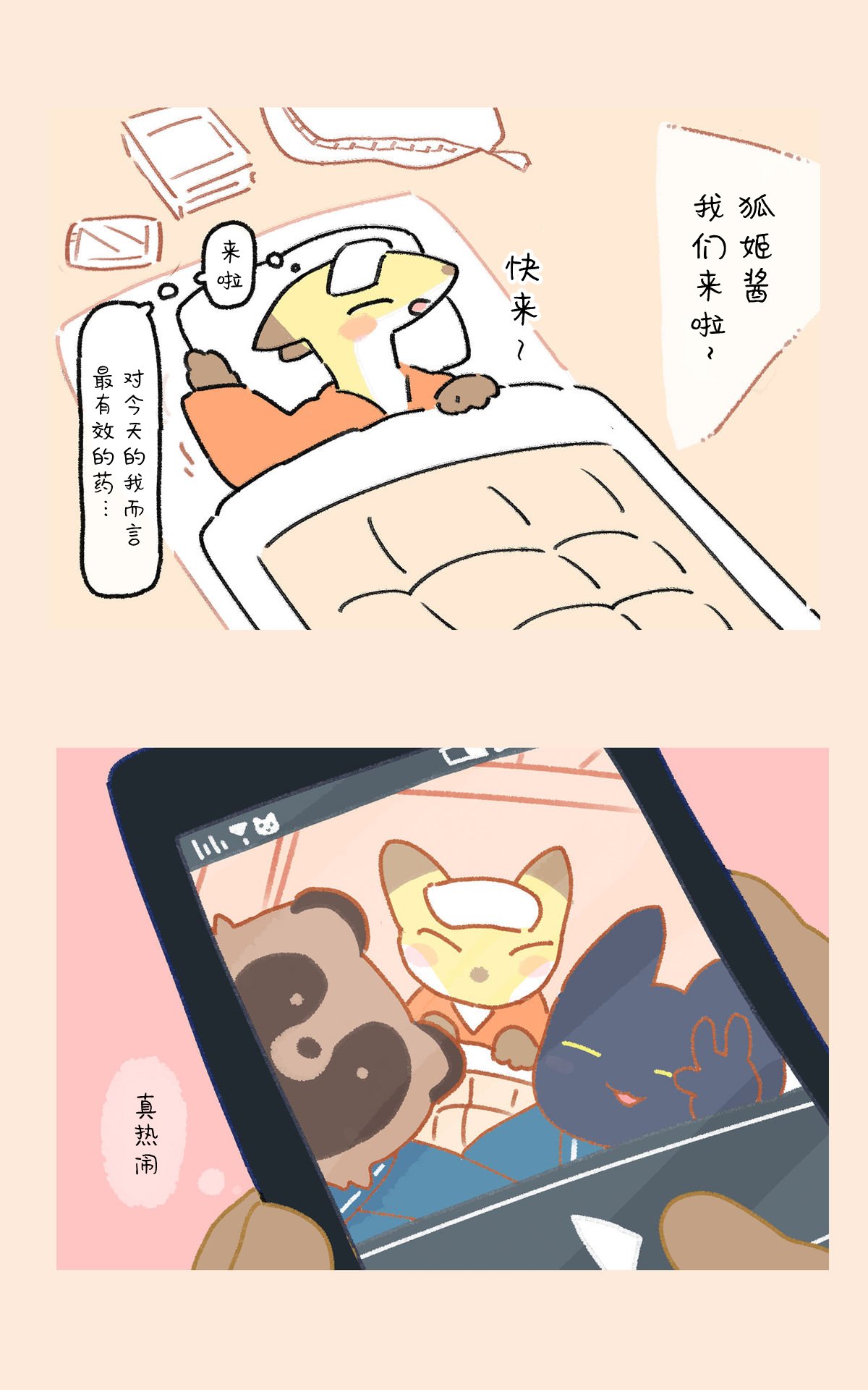 狐姬