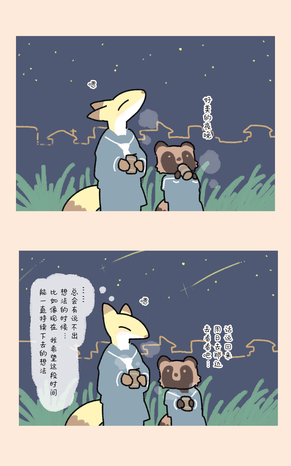 狐姬