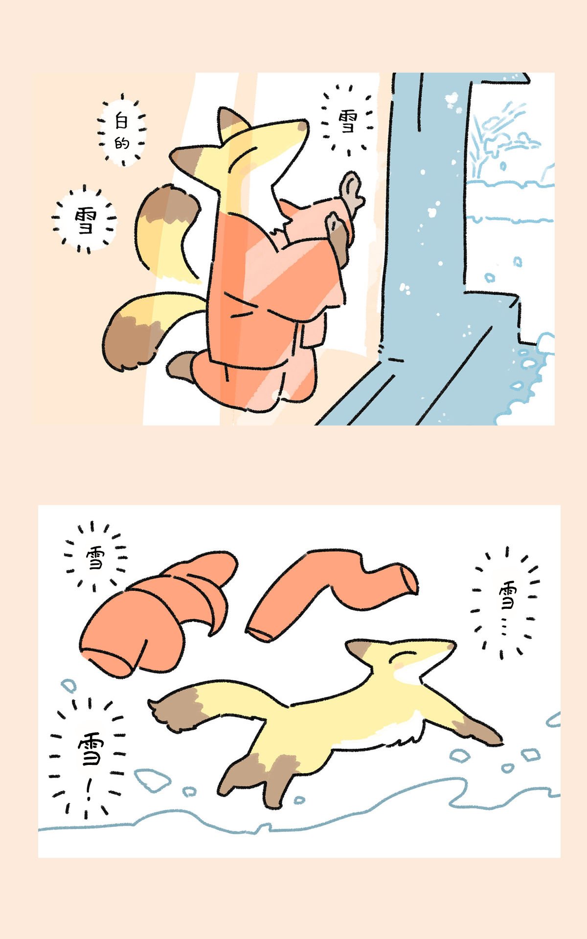 狐姬