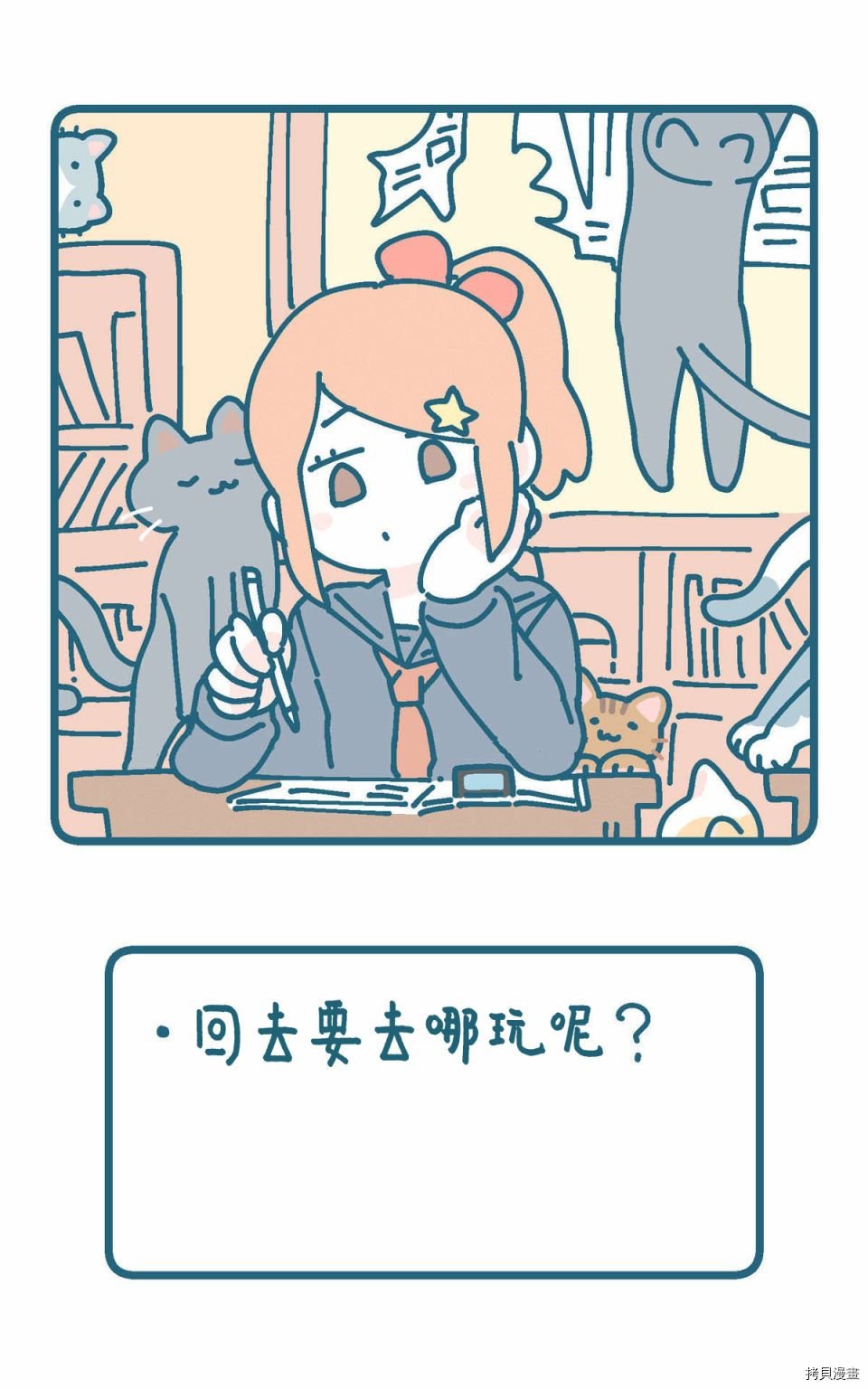 猫的街