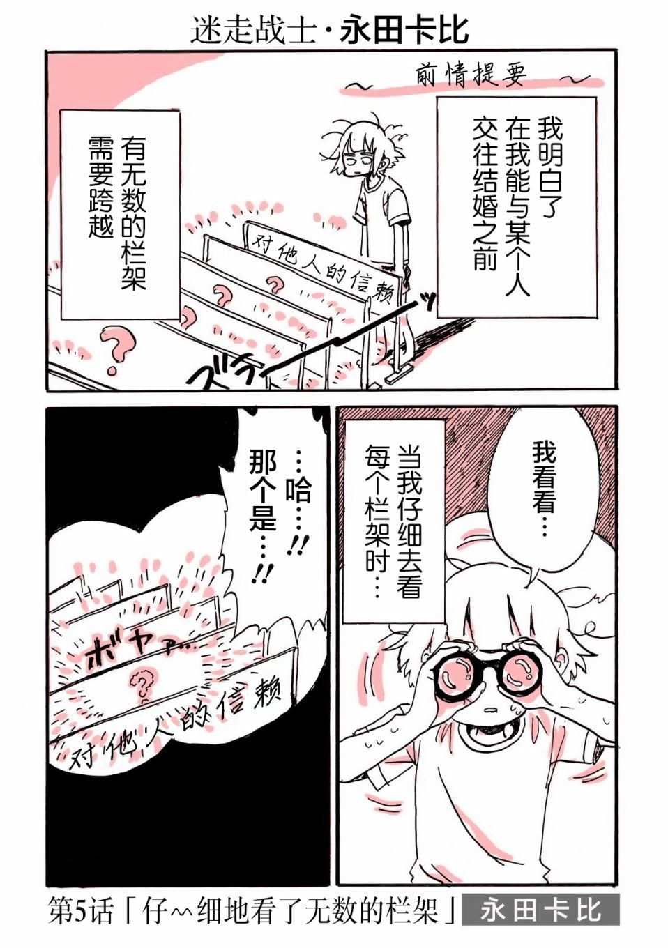 第5话