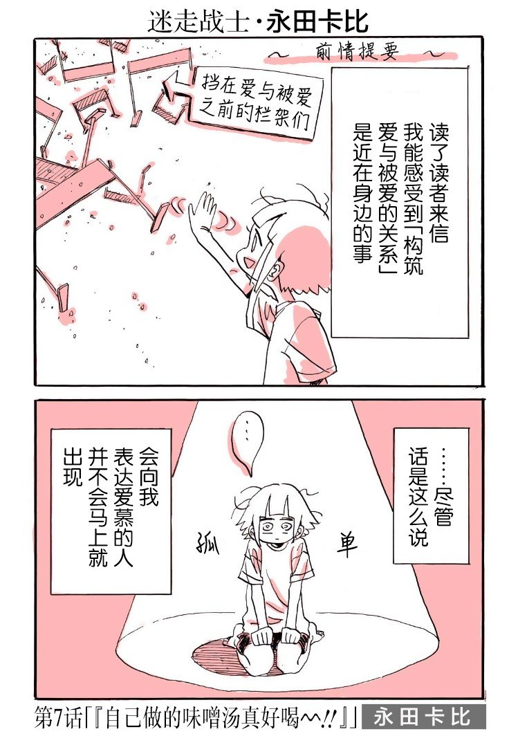 第7话