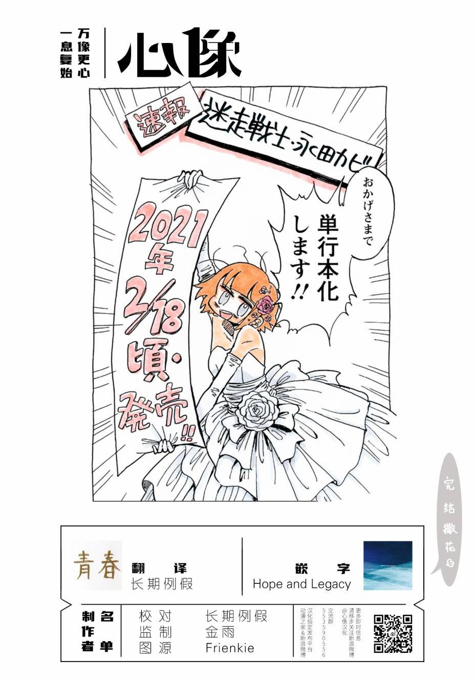 第9话