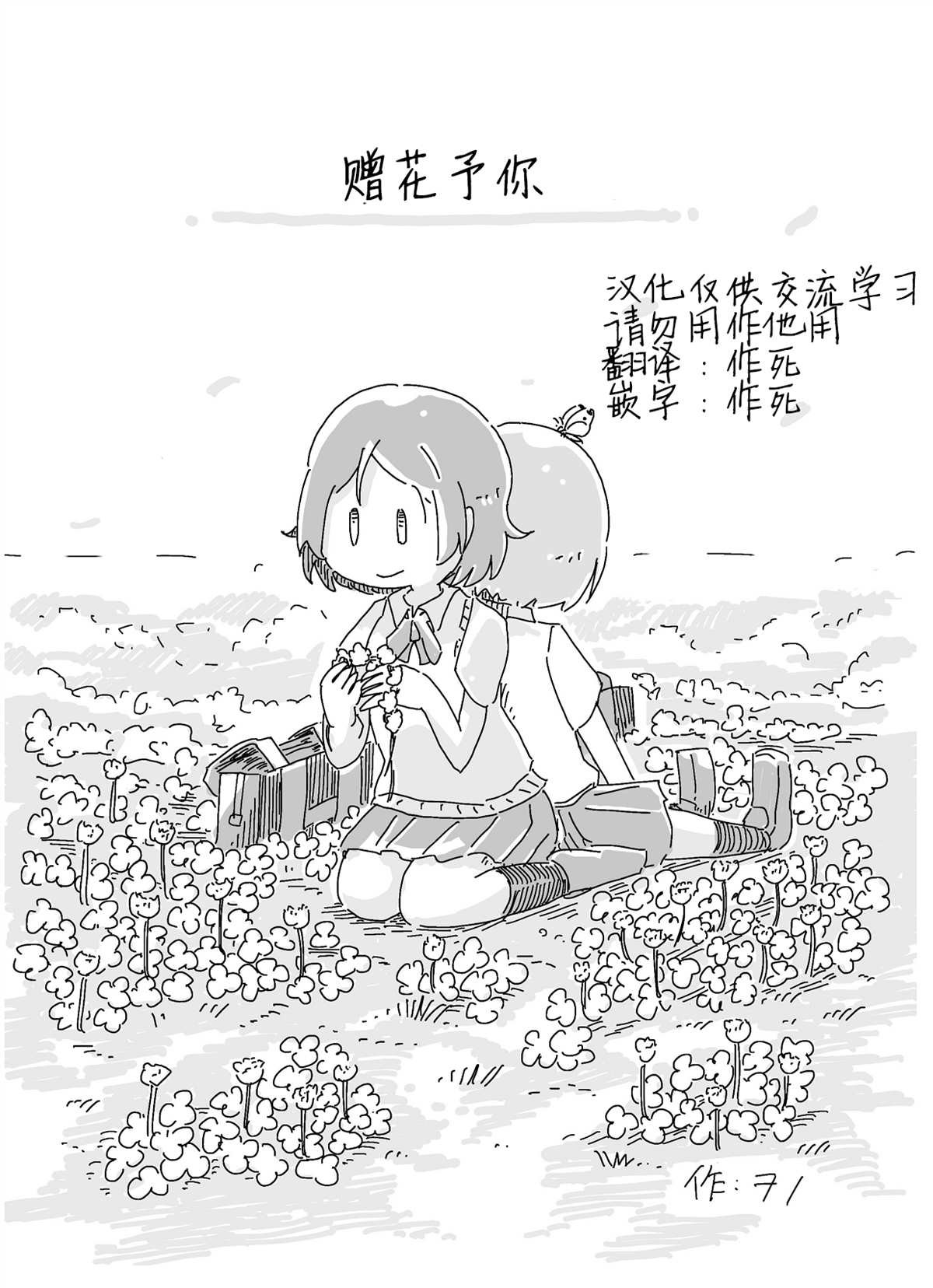 第1话