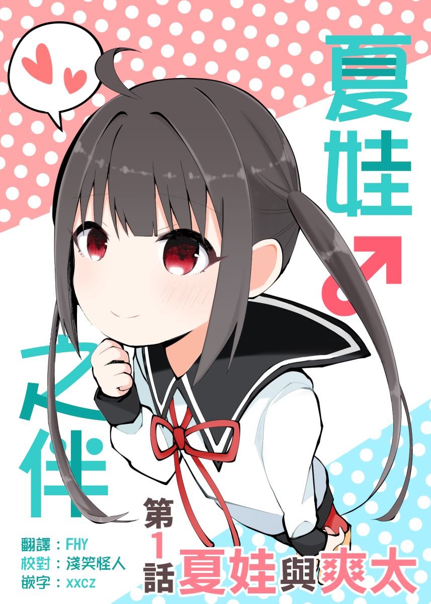 第1话